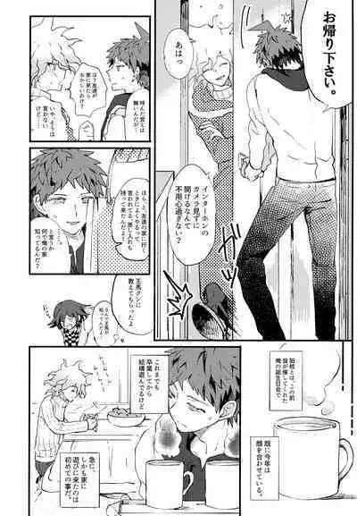 Komahi Sairoku Hon Star Peace