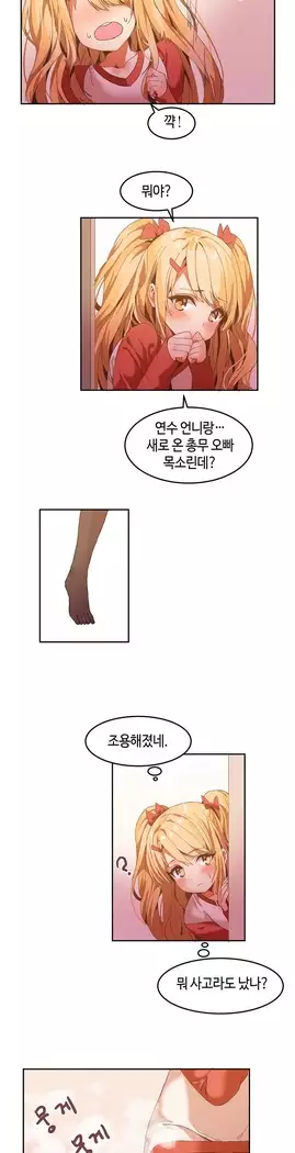 Hari's Lumpy Sharehouse Ch.0-27