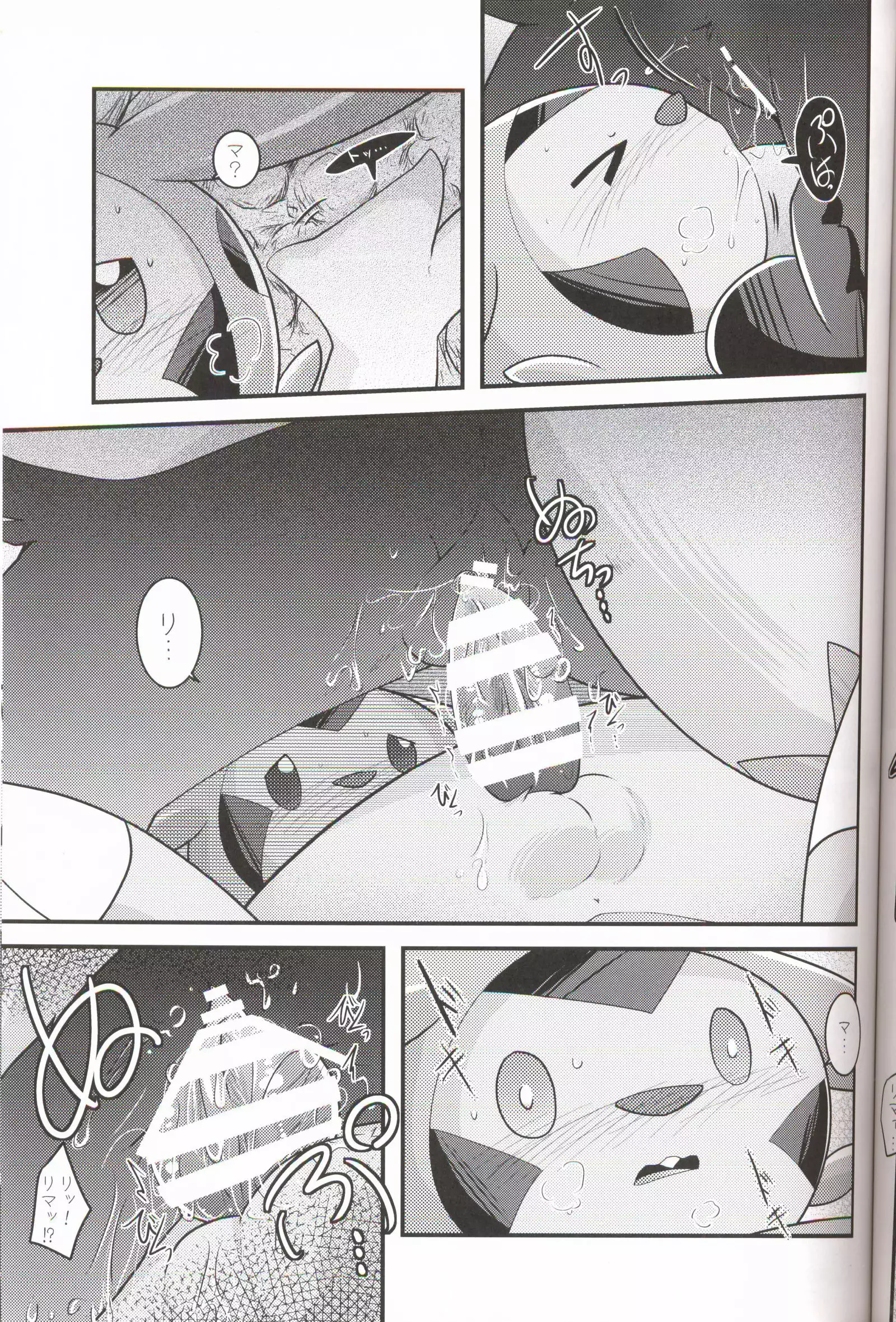 Motto Watashi o Kamai Nasai! | 请更在意我一些!