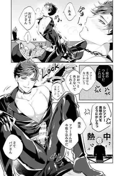 [irorabbi (Arima)] SESSION BOX (Granblue Fantasy) [Digital]