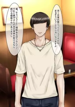 Motoyan Zuma wa Uragiranai... Hazu