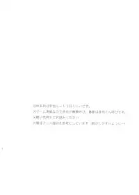 (SC53) [Kurimomo] evergreen + Omake (Uta no Prince-sama)