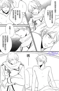 [LOVEPOTIONNO.9 (Ichinomiya Shihan)] Made in Hell (Axis Powers Hetalia) [Chinese]