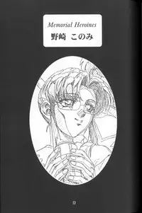 (C61) [Henrei-kai (Hakumai Gen)] Gen-shoku-kan Re