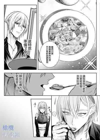 majutsu-shi no hana ori｜魔法师的花牢