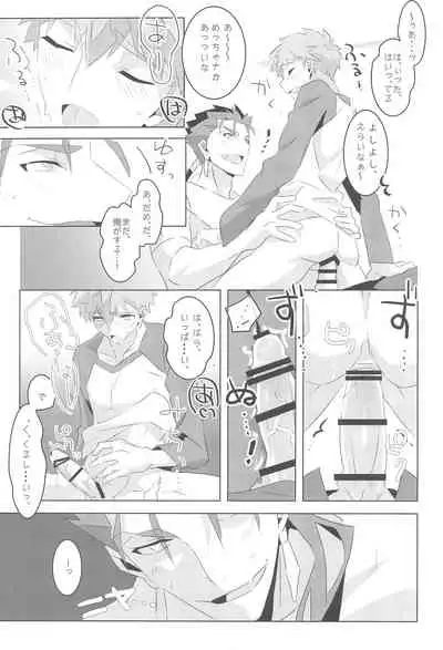 (Dai 3-ji ROOT4to5) [GLUTAMIC:ACID (Tanunosuke)] I'M IN LOVE?! (Fate/stay night)