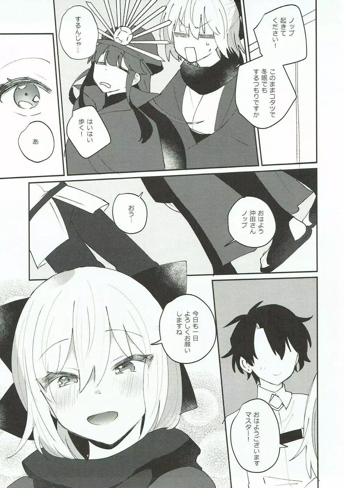Koujitsu