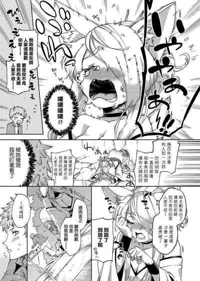 YaMiTsuKi Pheromone | 性愛上癮費洛蒙中毒