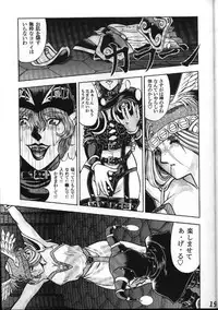 [STUDIO-JRK (Sena Youtarou)] Seikikan Namcope Soukangou (Valkyrie no Bouken) [Incomplete]