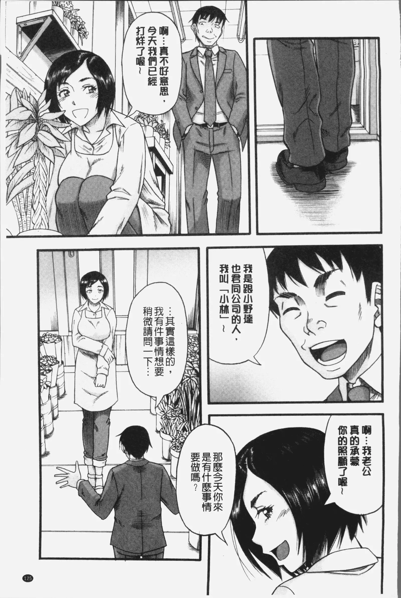 Kirai na Yatsura no Onna o Tanetsuke Choukyou