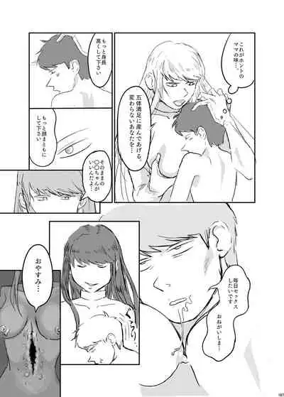 [Nefradel S.P.A. (Various)] Uchuujin ・Shota Goudoushi Deluxe Zoukangou [Digital]