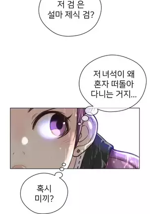 Perfect Half Ch.1-40.5