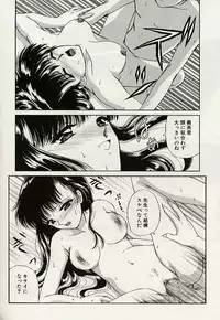 [Urano Mami] Haha to Iu Na no Onna