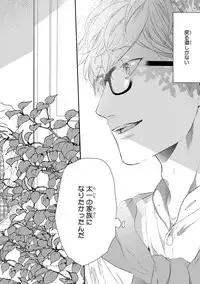 [Ogeretsu Tanaka] Escape Journey [Digital]