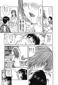 [MG Joe] Tonari No Minano Sensei Vol.1