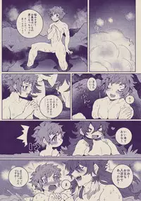 Boku to Ou-sama no Ofuro Jijou