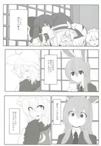 (Shuuki Reitaisai 4) [RTD (Mizuga)] Obsessioner (Touhou Project)