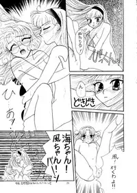 [Studio Dellforce] Motel (Magic Knight Rayearth)