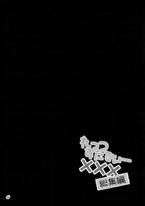 Let's Study xxx Soushuuhen