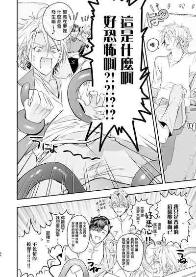 [Erotopia (Seina Anji)] Gourmet Namamono ni Amayakasarete Imasu | 被美食家恶魔宠爱 [Chinese] [冒险者公会] [Digital]