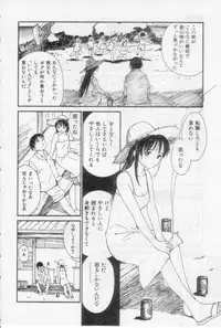 [Tanaka Yutaka] Virgin Night 2