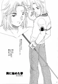 (Mimiket 14) [ciaociao (Araki Kanao)] Aishite Night (Pangya)