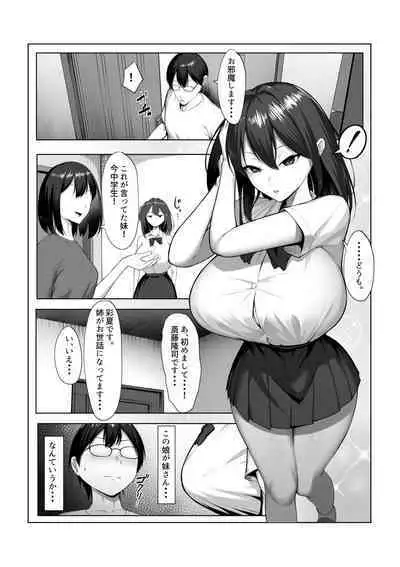 [Maikage (Mikage)] Kanojo no Imouto