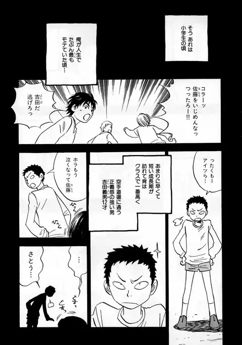 b-BOY Phoenix Vol.2 Busaiku Tokushuu