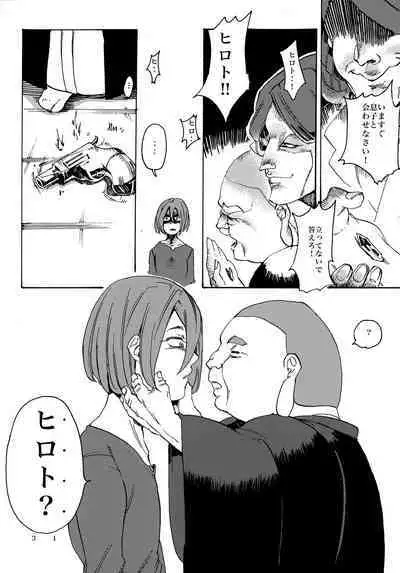 Uchuujin no Tsukuri Kata