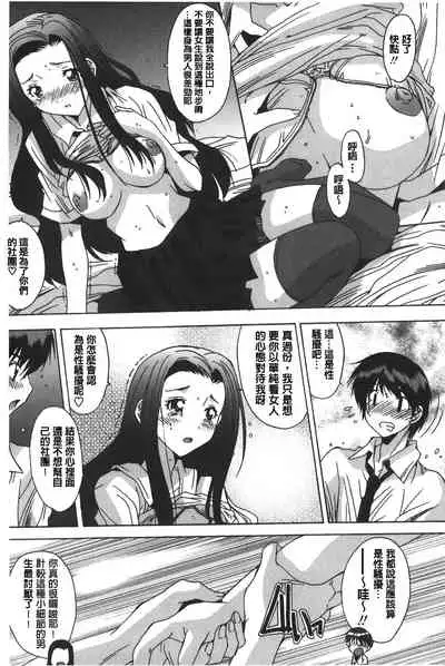 Anata ni dake, Chitsunai Shasei Kyoka | 只有你才擁有膣內射精許可喔