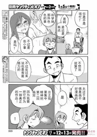 [TsuyaTsuya] Rakujitsu no Pathos Ch. 24-28 [Chinese] [斌哥个人汉化]