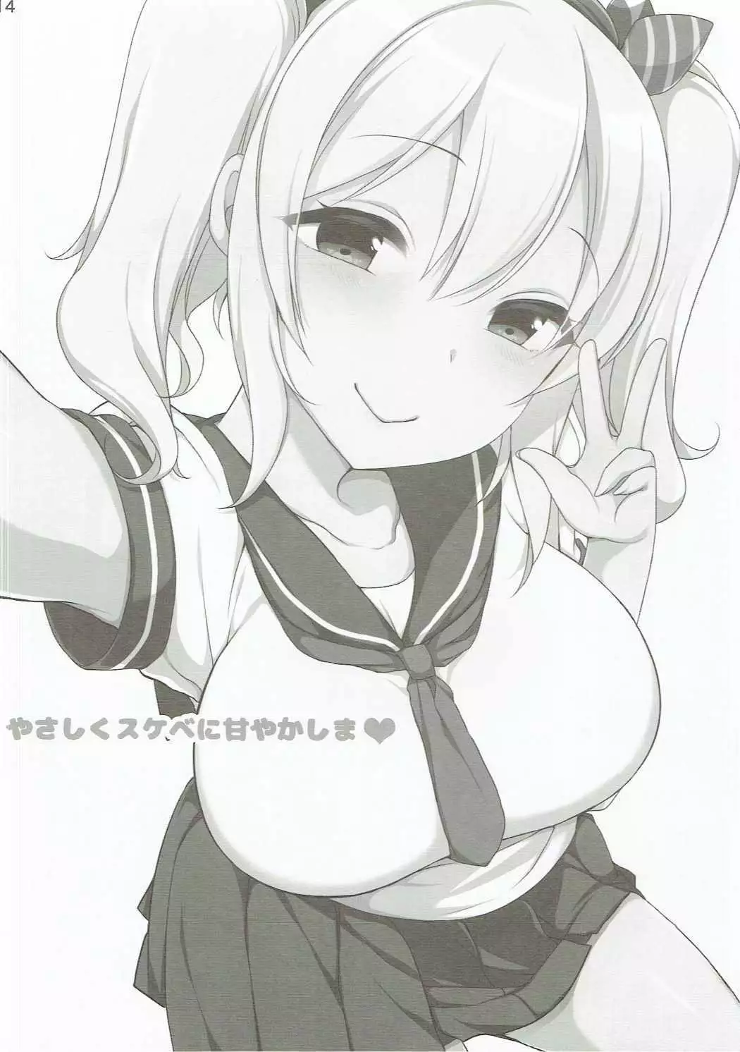 Yasashiku Sukebe Ni Amayakashi Ma