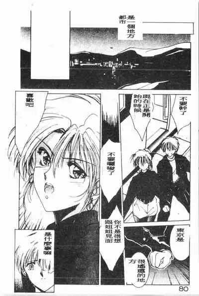 -Demo I Desu Suki Damon