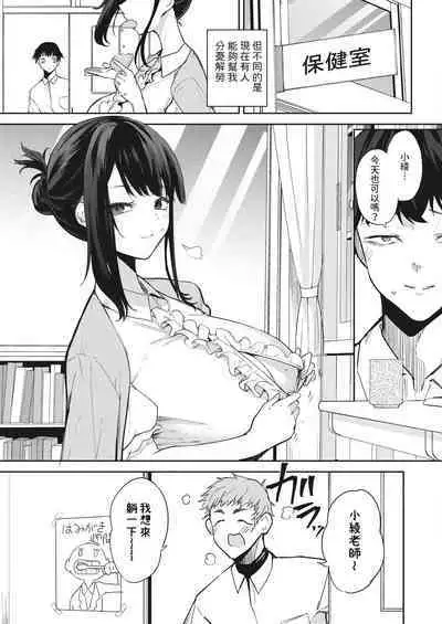 [黒川おとぎ] 安眠のおとも (コミックホットミルク 2024年5月号) 中文翻譯