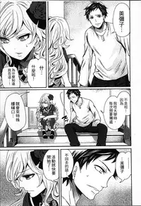 [Miyahara Ayumu] Idol no Tamago wa Benkyouchuu | 明日偶像練習中 [Chinese]