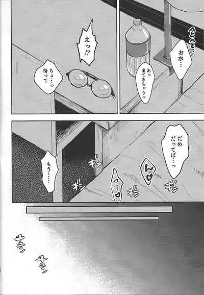 I kanji ni dekiagattemasu.