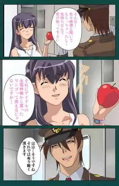 Kanin Tokkyuu Michishio kanzenhan