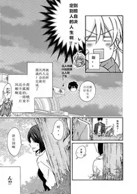 [Takao Yori] Nyotaika Yankee Gakuen ☆ Ore no Hajimete, Nerawaretemasu. 4 [Chinese]