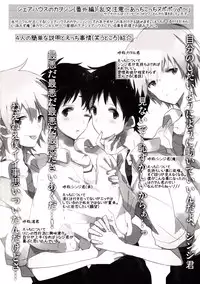 [Kaito B (Yugetsu Chito) ranko chui (Neon Genesis Evangelion)