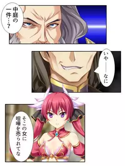 異世界で女神を寝取って淫紋●教 2巻