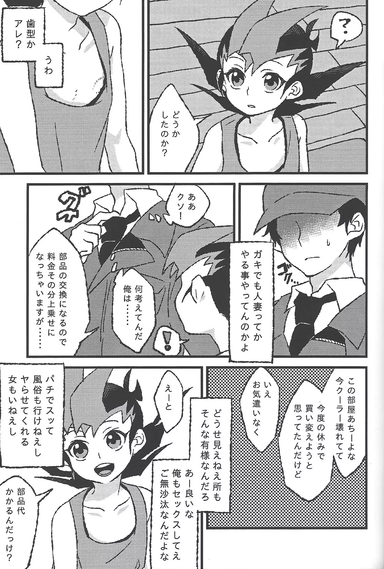 )] Hito no mono