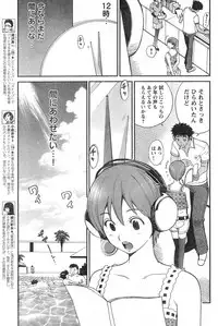 Young Champion Retsu Vol.08 (2007-09-30 Zoukangou)