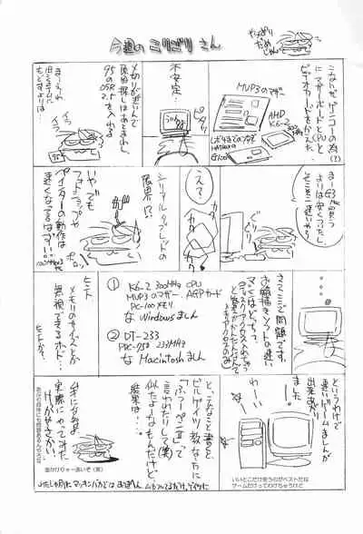 sakura 3 the third force