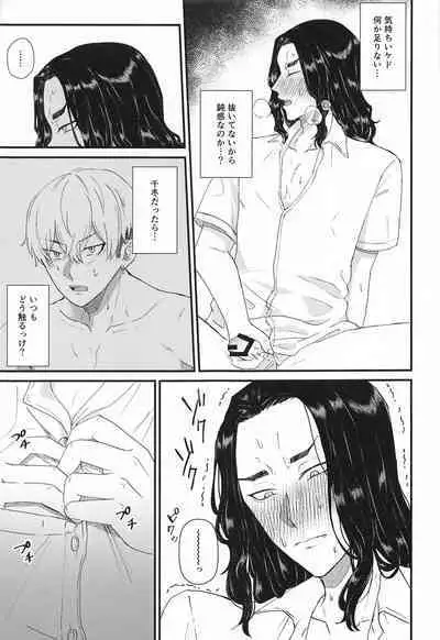 Futari no Maruhi Test Hisshouhou