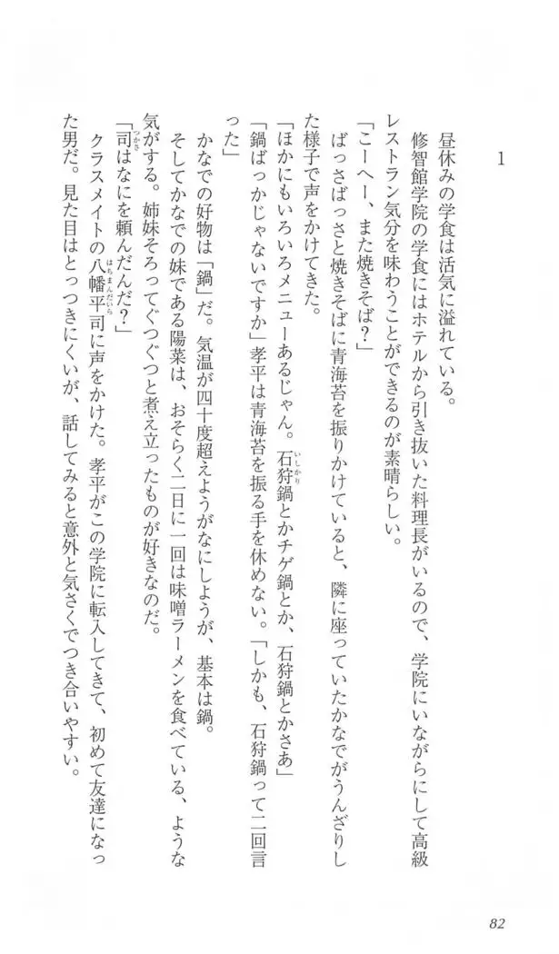 FORTUNE ARTERIAL 完結編