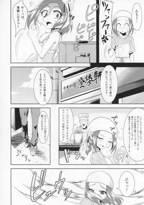 Aigan Mitama ~Makuragaeshi hen~