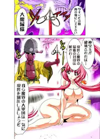 [Yamamoto Luna, Aoi Shou] Seikan Reikan Miko Shoujo Mikoman 2 [Digital]