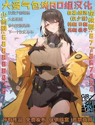 [I.F.S.F] Girls' Frontline Boots (Girls' Frontline)[Chinese] [大受气包烤RO组汉化]