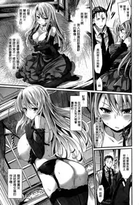 [Tousen] Sunao ni Nariyagarimase (COMIC Kairakuten Beast 2015-07) [Chinese] [無邪気漢化組]