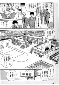 [Amamiya Jun] Puttsun Make Love Vol.1